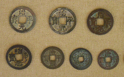 Coins at the Hanoi Museum ›
  February 2005.