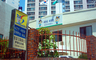 Yeong-Do Police Station › May
  2003.