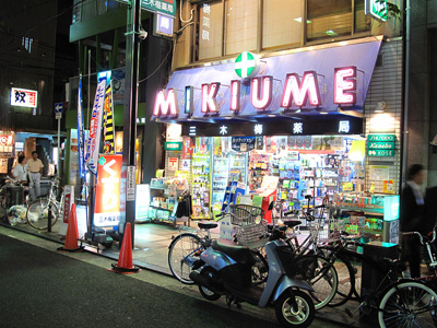 Convenience Store, Dotonbori,
  Osaka › July 2013.
